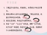 2023八年級語文上冊第六單元23孟子三章考點精講課件（部編版）