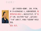 2023八年級語文上冊第六單元23孟子三章考點精講課件（部編版）