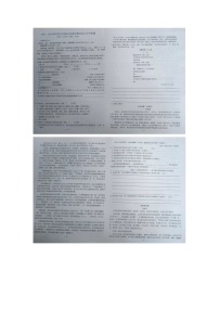 贵州省黔东南州剑河县第四中学2023--2024学年度九年级9月份课后服务语文检测试题无答案【图片版】