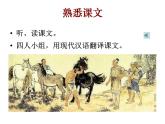 教学课件《马说》