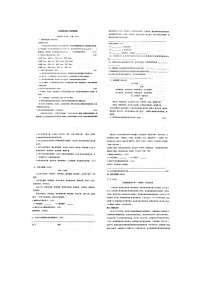 山东省聊城市东阿县实验中学2023-2024学年八年级上学期9月月考语文试题