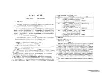 广西南宁市北京大学南宁附属实验学校2023-2024学年八年级上学期开学语文试题