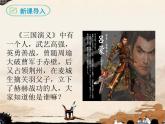 4.孙权劝学ppt