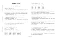 河北省保定市北京师范大学保定实验学校2023-2024学年八年级上学期第一次月考语文试卷