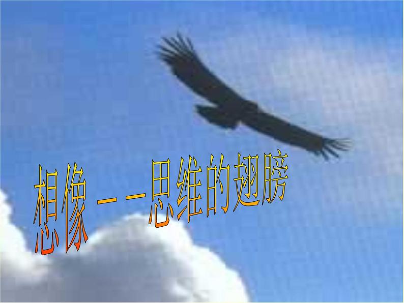 仿写句子课件第2页