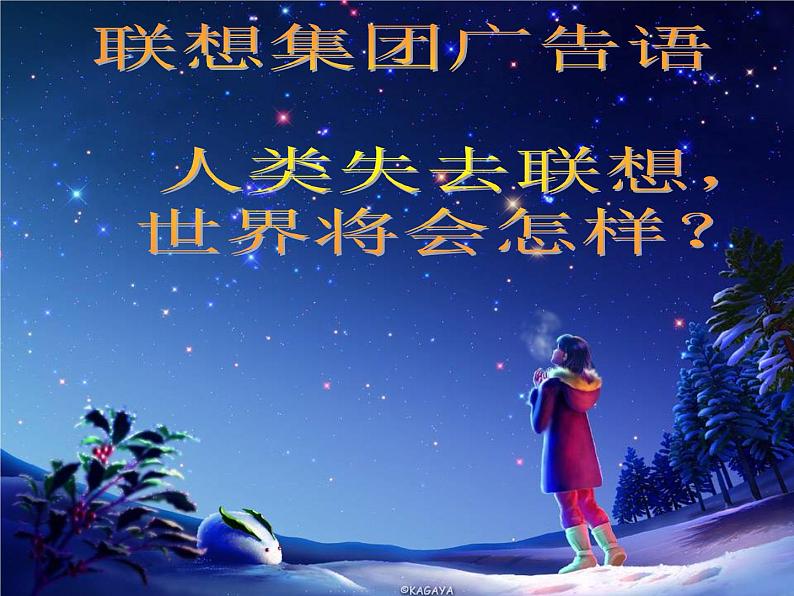 仿写句子课件第3页