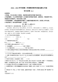 河北省保定市清苑区2022-2023学年七年级下学期期中语文试题