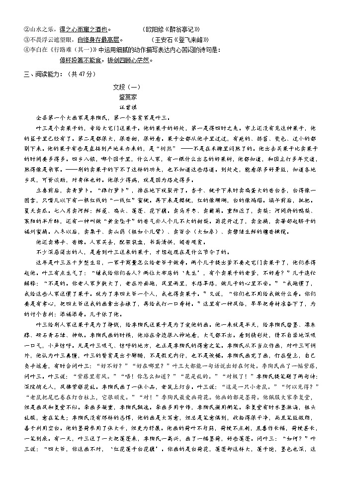 贵阳市第二十一中2021-2022学年第一学期10月月考初三语文答案第2页