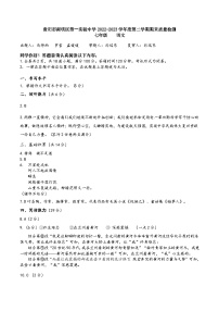 贵州省贵阳市南明区第一实验中学2022-2023学年七年级下学期6月月考语文试题