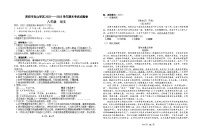 贵州省贵阳市云岩区2022—2023学年八年级上学期期末考试语文试卷