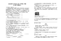 甘肃省武威市古浪县第六中学2022-2023 学年第二学期八年级语文第二次月考试卷