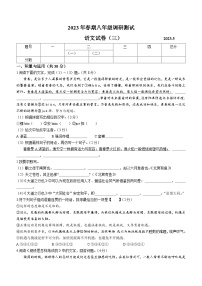 河南省南阳市镇平县2022-2023学年八年级下学期5月月考语文试题