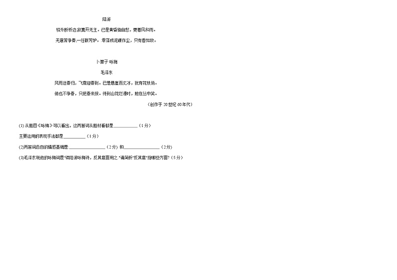山东省庆云县后张中学2022-2023学年度第二学期8年级第二次月考语文试题第2页