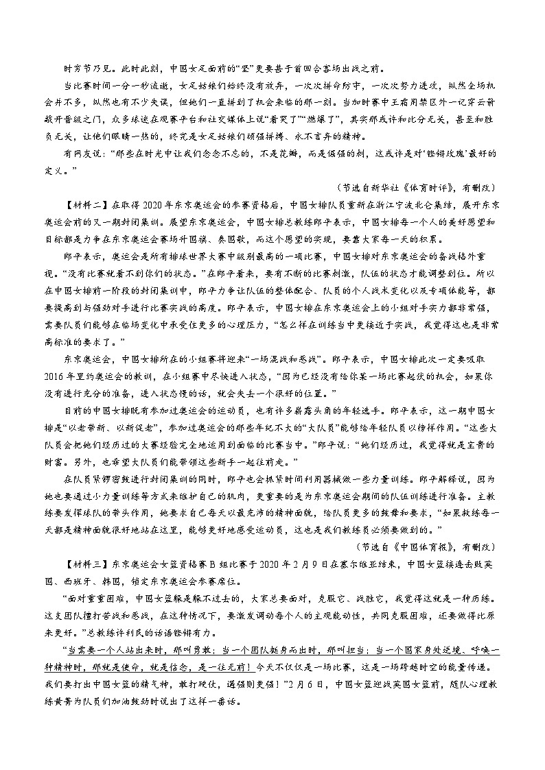 河北省邢台市任泽区第五中学等2校2022-2023学年八年级上学期期末语文试题第3页