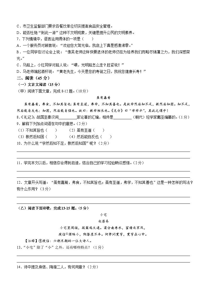 吉林省松原市前郭县三校2022—2023学年八年级下学期期中语文试题02