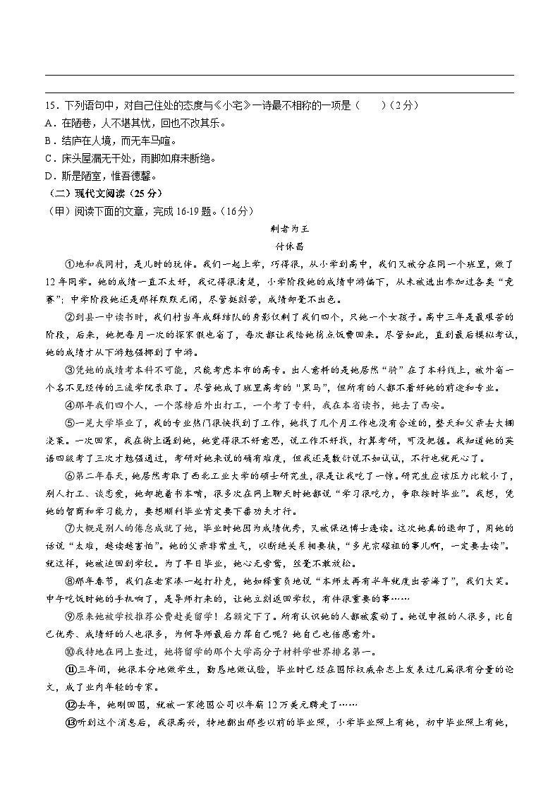 吉林省松原市前郭县三校2022—2023学年八年级下学期期中语文试题03