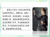 部编版语文《美丽的颜色》PPT课件