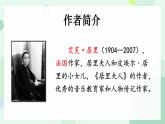 部编版语文《美丽的颜色》PPT课件