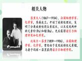 部编版语文《美丽的颜色》PPT课件