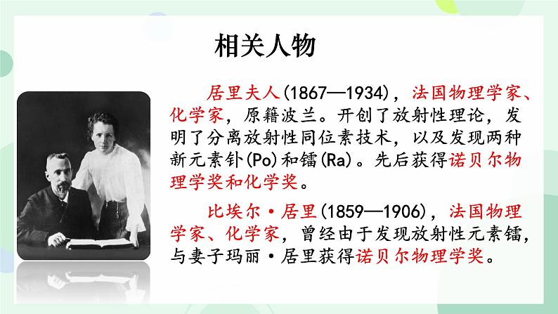 部编版语文《美丽的颜色》PPT课件05
