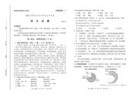 2023年山东省潍坊市中考语文真题