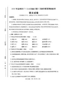古浪县第六中学5月联考八月份语文试卷(无答案)