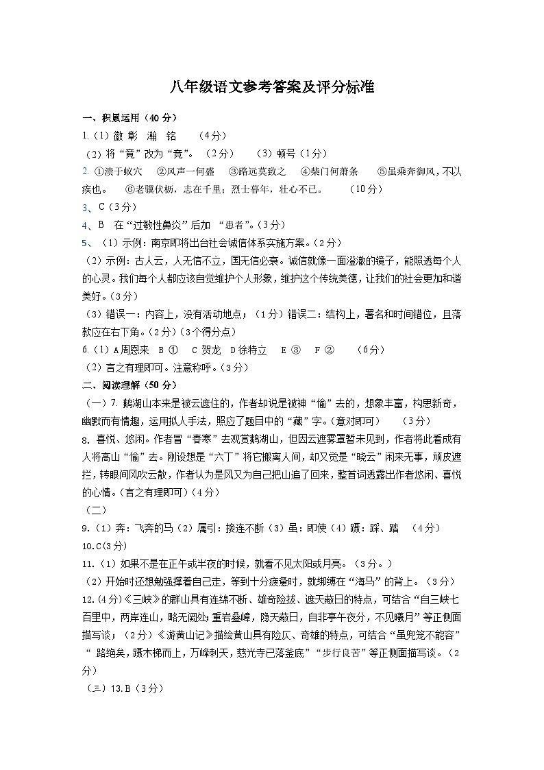 参考答案第1页
