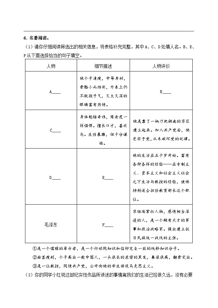 语文试题第3页