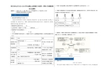 浙江省舟山市金衢山五校联盟2023-2024学年八年级上学期9月月考语文试题