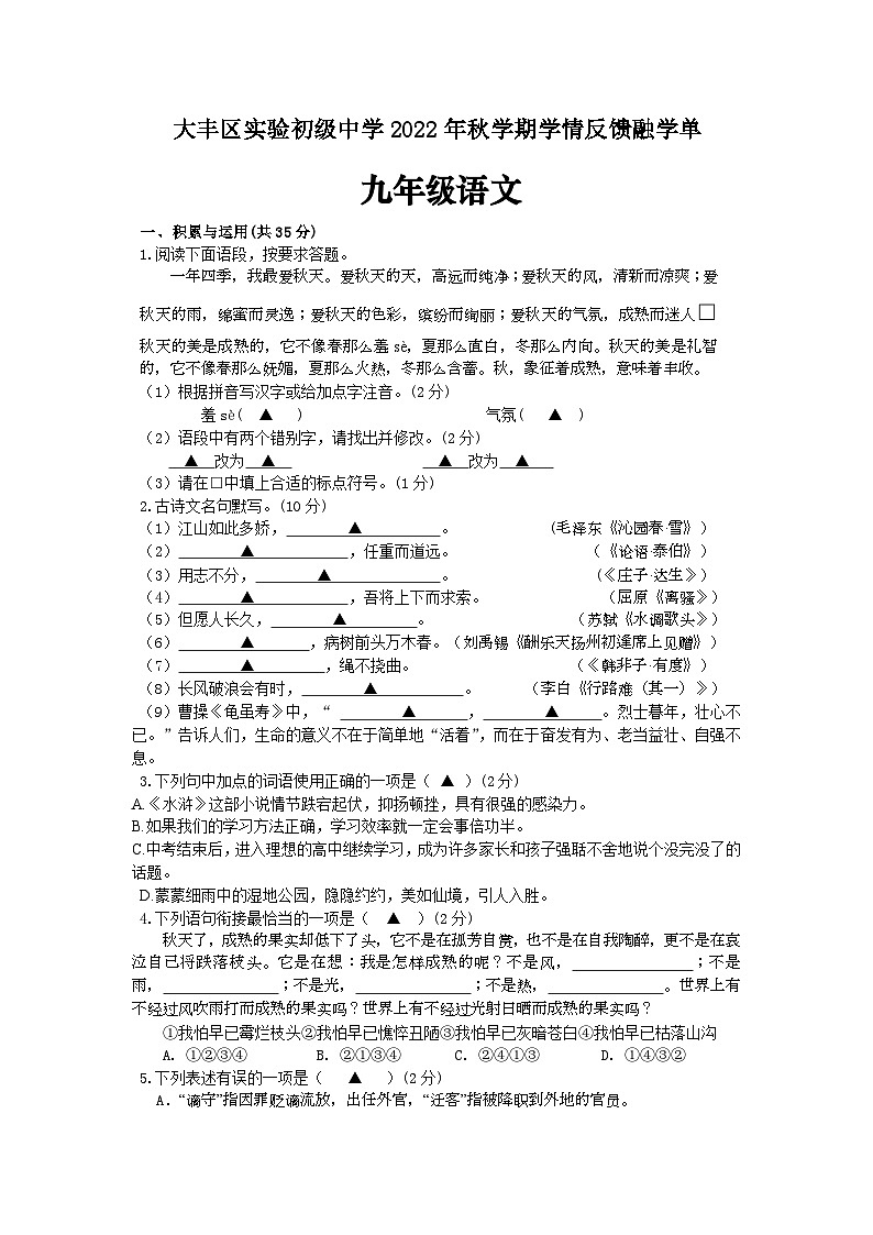 语文试卷第1页
