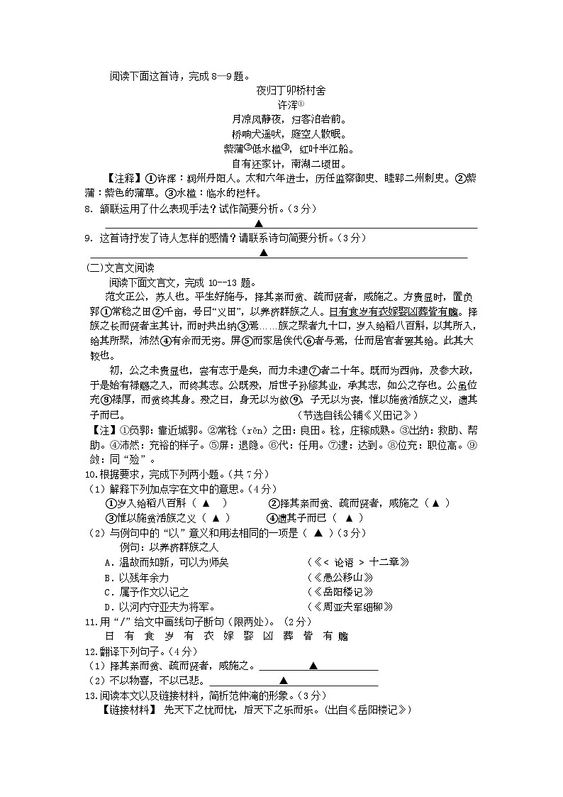 语文试卷第3页
