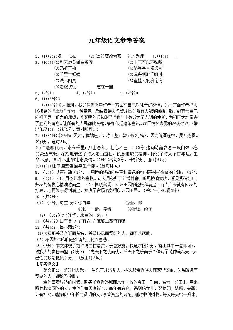 参考答案第1页