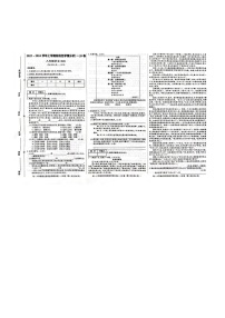 河南省平顶山市汝州市2023-2024学年八年级上学期9月月考语文试题（图片版含答案）