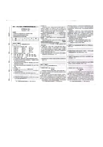 河南省平顶山市汝州市2023-2024学年七年级上学期9月月考语文试题（图片版含答案）