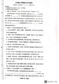 河南省新乡市辉县市薄壁镇中心学校等校联考2023-2024学年九年级上学期9月月考语文试题