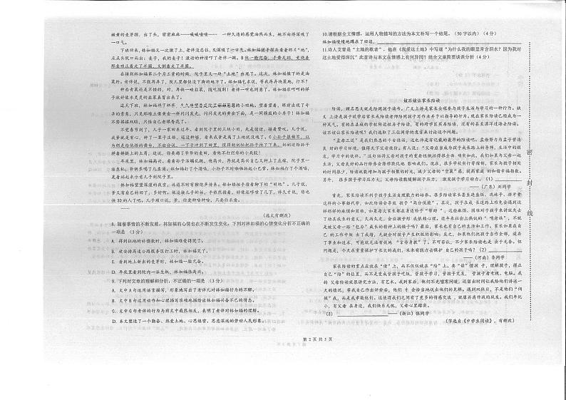 贵州省铜仁市第十一中学2022-2023学年九年级上学期语文第一次月考测试卷02