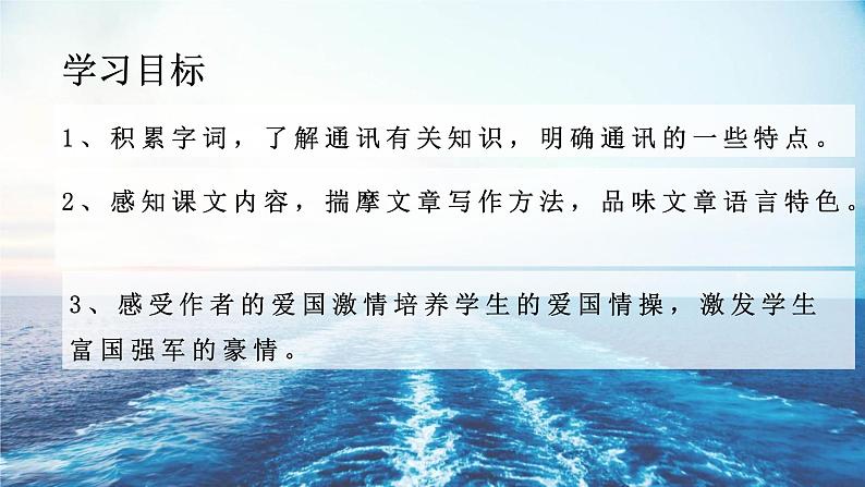 4《一着惊海天》课件第3页