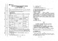 福建省宁德市博雅培文学校2023-2024学年八年级上学期开学语文试题
