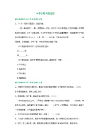 湖北省襄阳市三年（2021-2023）中考语文试卷分类汇编：字音字形词语运用
