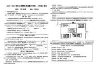 河南省郑州市第九十六中学2023-2024学年八年级上学期第一次月考语文试卷
