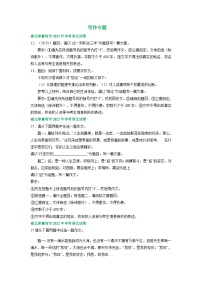 湖北省襄阳市三年（2021-2023）中考语文试卷分类汇编：写作专题