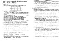 河南省信阳市浉河区东双河三校2022-2023学年九年级九月份月考语文