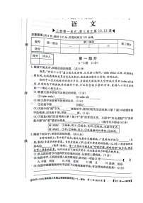 河北省石家庄市赵县2023-2024学年八年级上学期9月月考语文试题