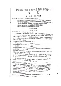 河北省石家庄市赵县2023-2024学年九年级上学期9月月考语文试题