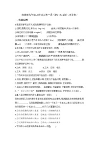 语文人教部编版春当堂检测题