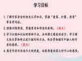 2023七年级语文上册第一单元2济南的冬天考点精讲课件新人教版
