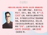 2023七年级语文上册第一单元2济南的冬天考点精讲课件新人教版
