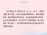 2023七年级语文上册第一单元2济南的冬天考点精讲课件新人教版