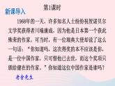 2023七年级语文上册第一单元2济南的冬天配套课件新人教版