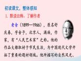2023七年级语文上册第一单元2济南的冬天配套课件新人教版